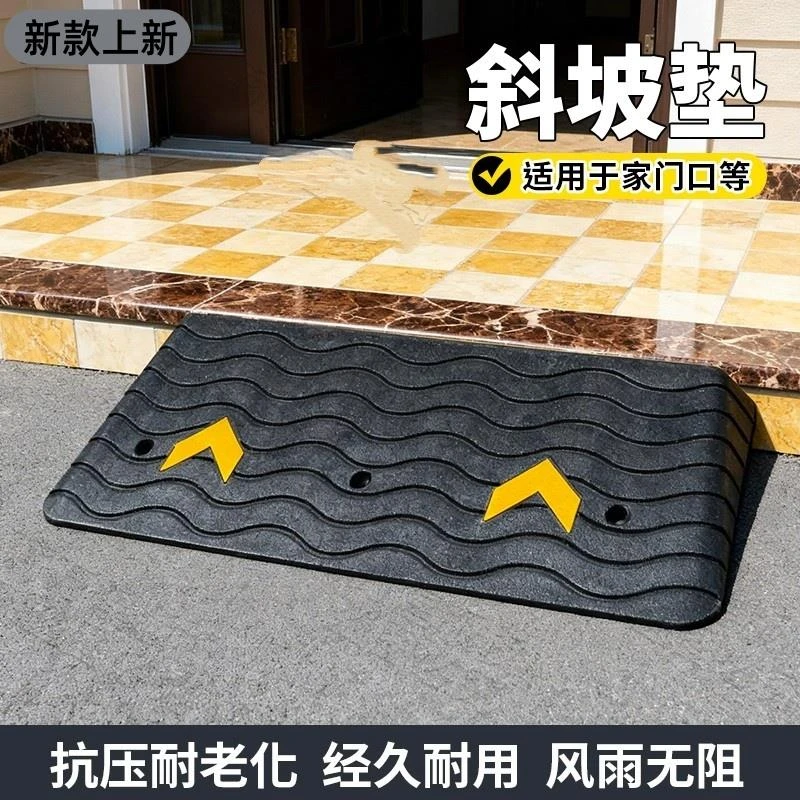门槛台阶垫家用防撞斜坡马路牙子橡胶路沿坡道汽车上坡减速带爬坡
