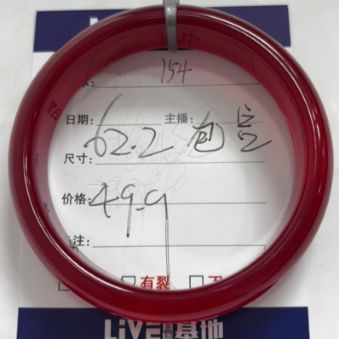 玉石玛瑙玉髓手镯154