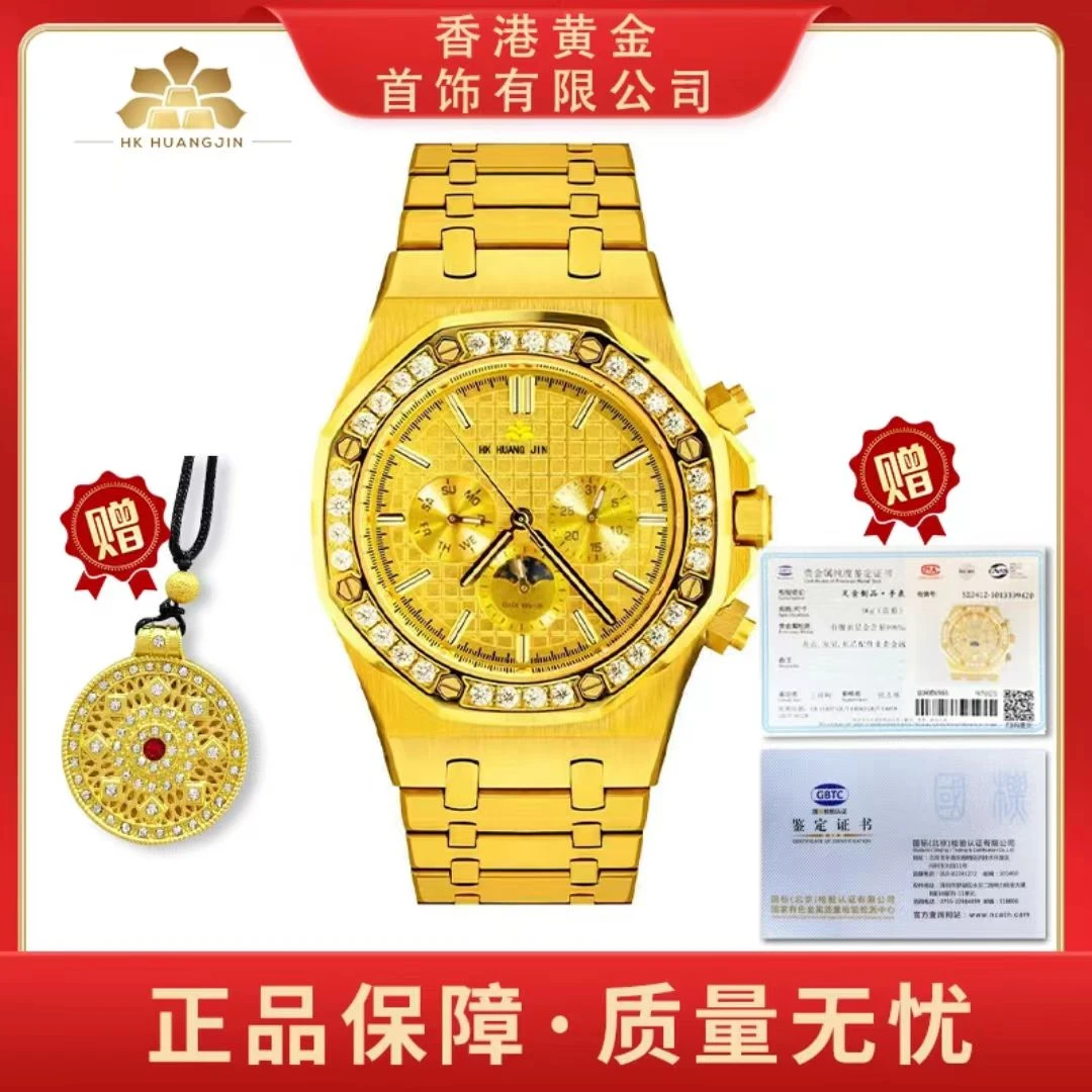 【香港黄金】全金皇家橡树/足金999/满镶满钻奢华全自动陀飞轮手表H