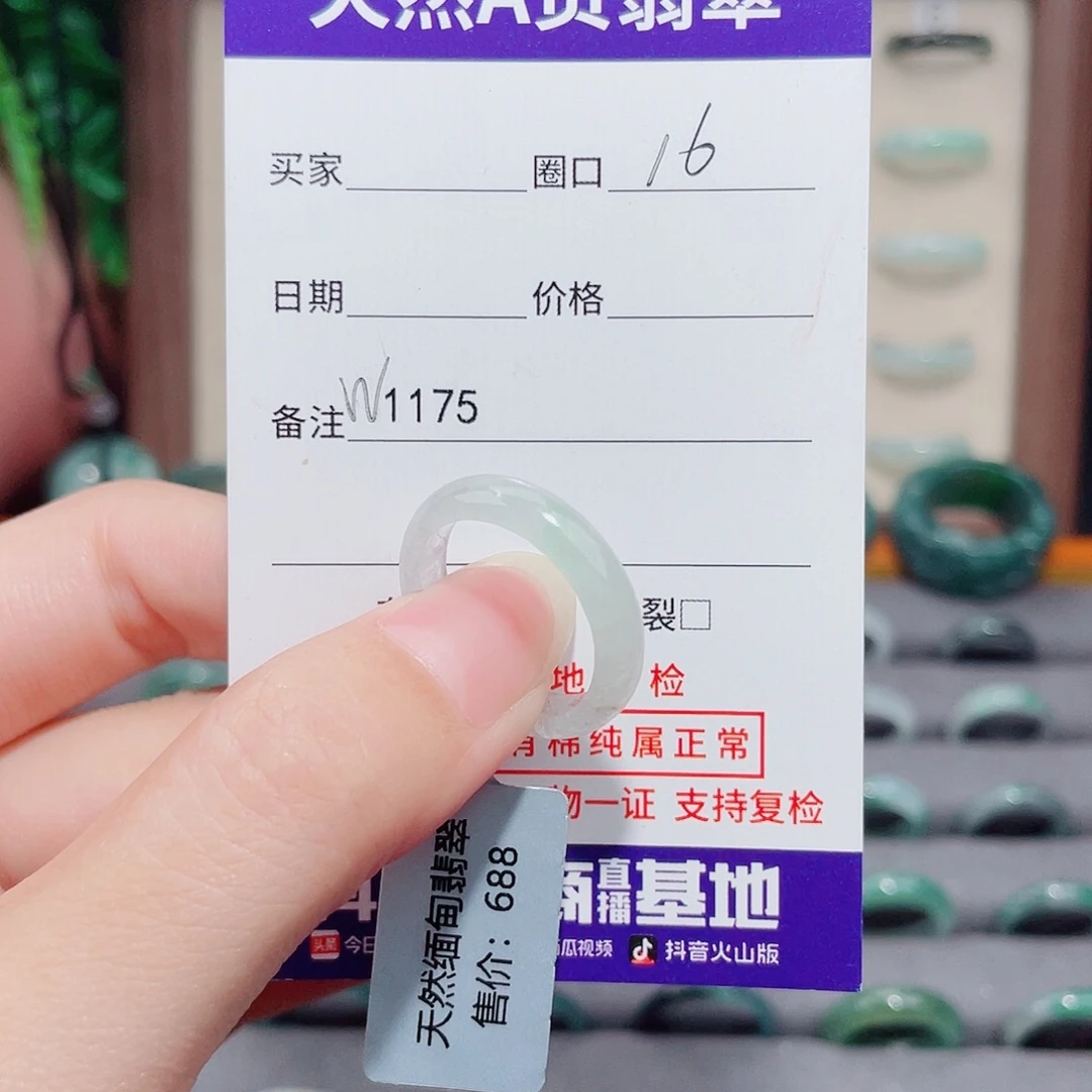 繁***华翡翠未镶嵌戒指天然翡翠戒指W1175