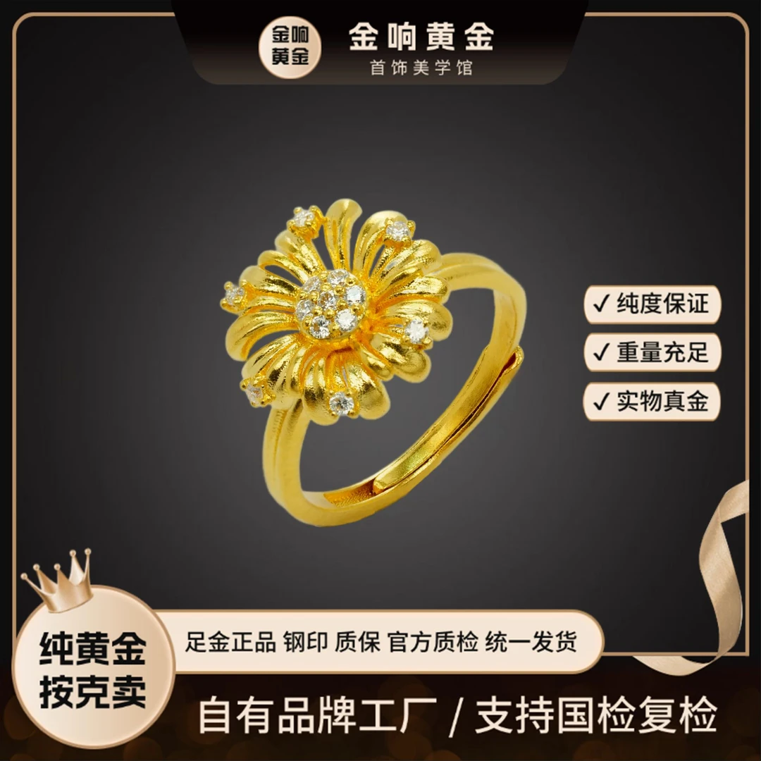 足金999戒指点钻小雏菊戒指古法可调节