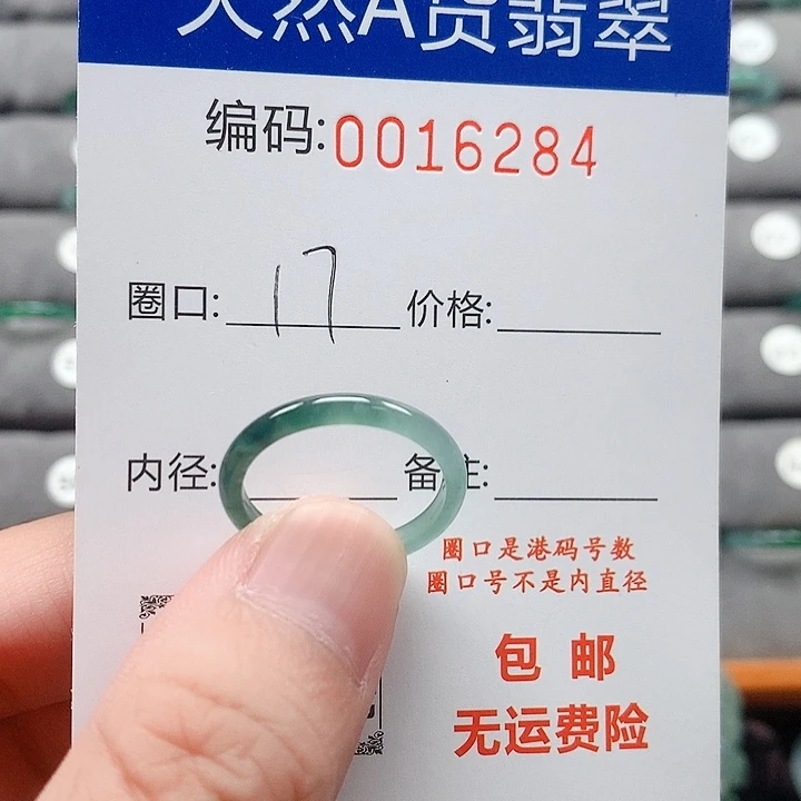 翡翠戒指未镶嵌戒圈