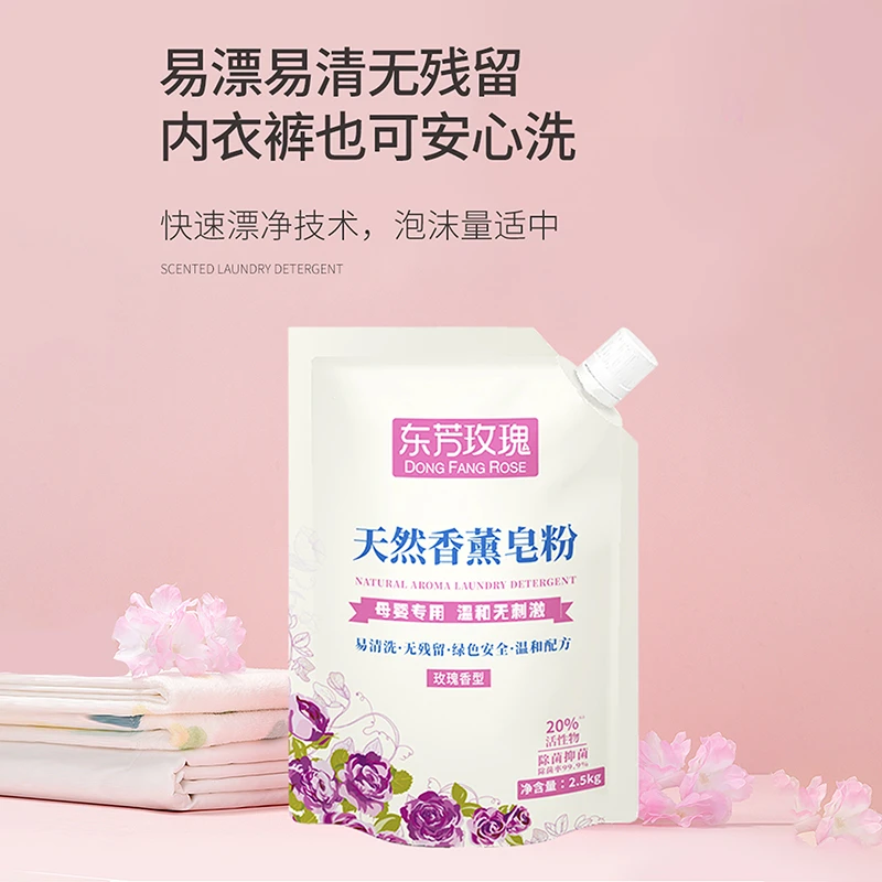 东芳玫瑰天然香薰皂粉