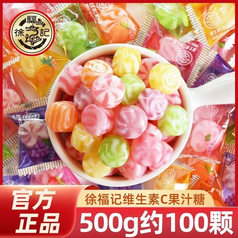 徐福记维C果汁硬糖混合口味糖果结婚庆喜糖休闲零食小吃散装批发