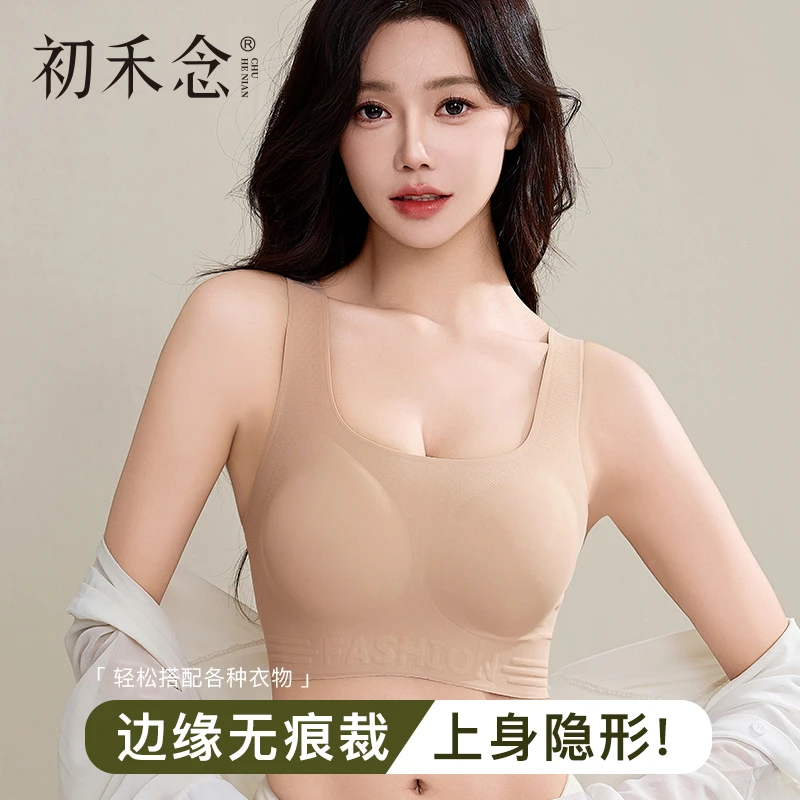 初禾念女士内衣美背无痕舒适半固定杯聚拢收副乳大胸显小一片式