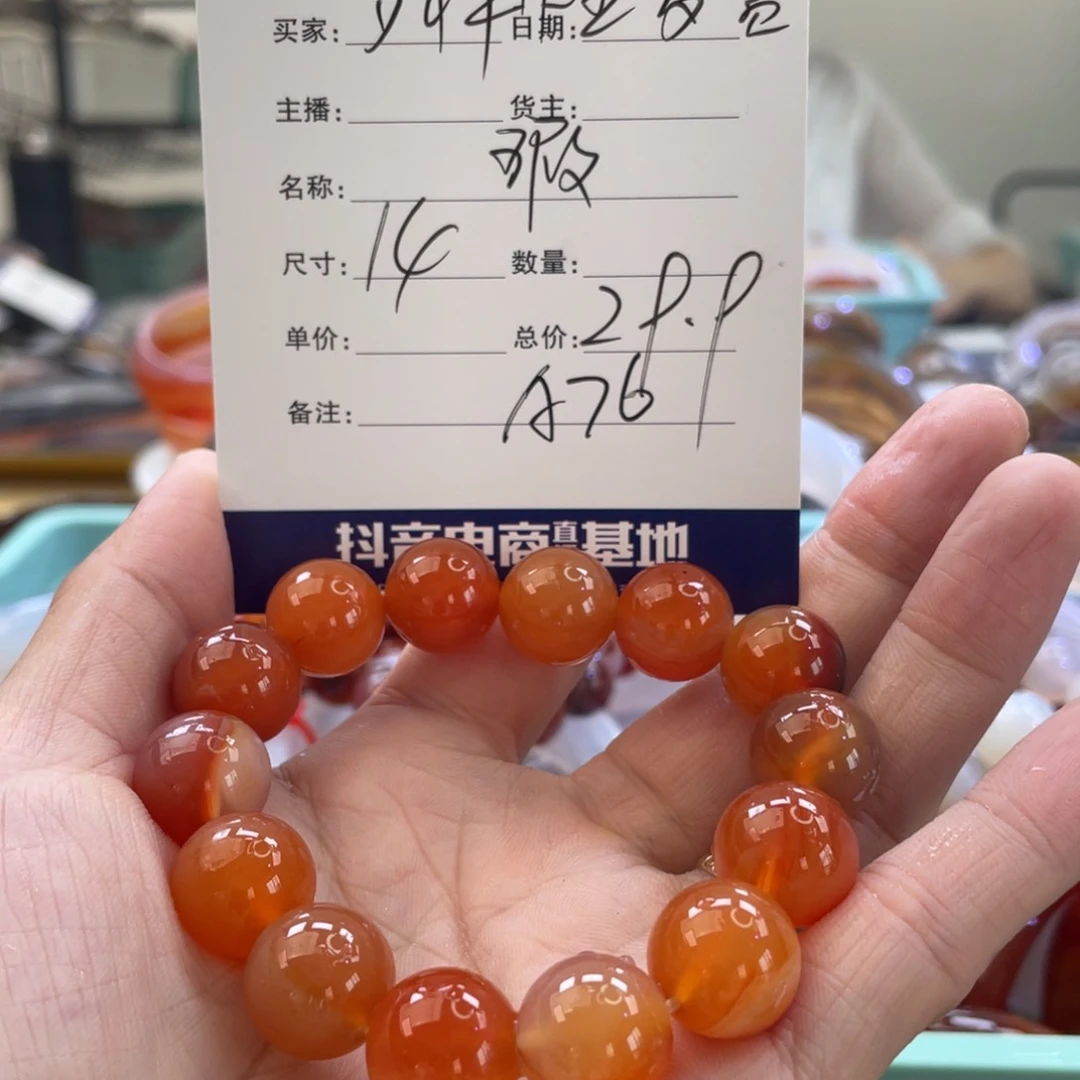 玛瑙/玉髓手镯未镶嵌