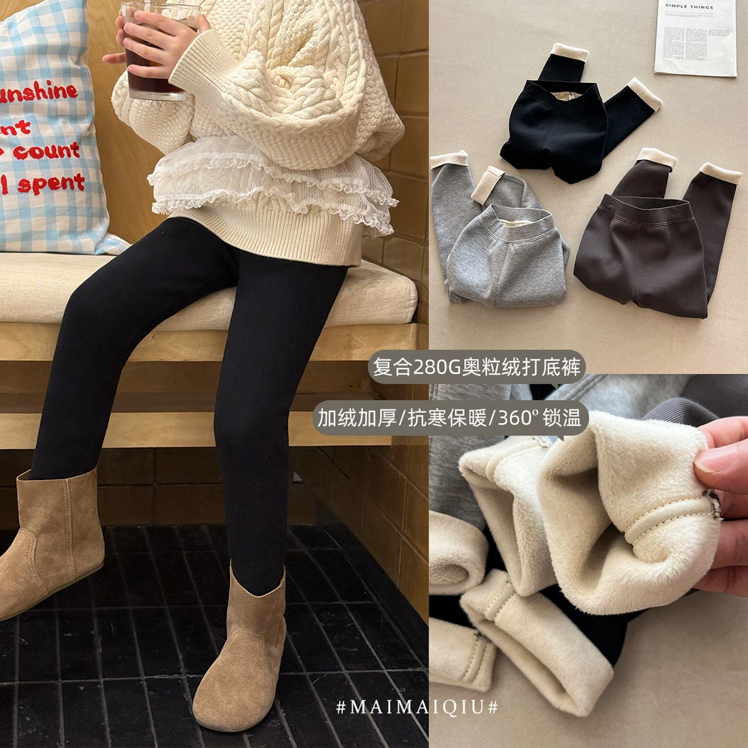 「麦麦秋」【慢卷暖阳】莱赛尔韵昔罗纹女中大童冬季打底保暖裤GD2200