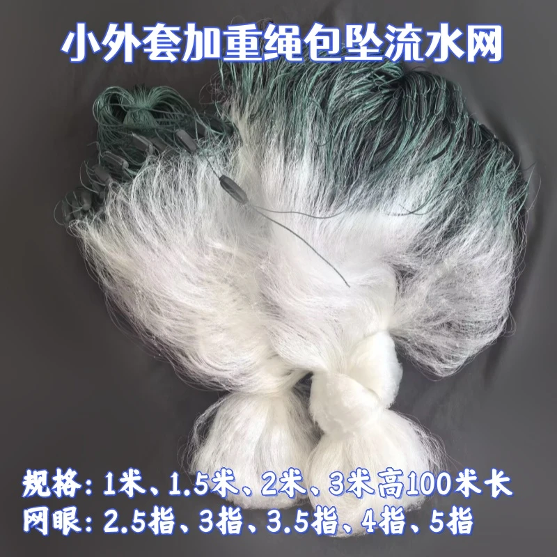 三层小套鱼网加重沉网绳包坠1米-3米高白条鲫鱼捕鱼网丝网粘网
