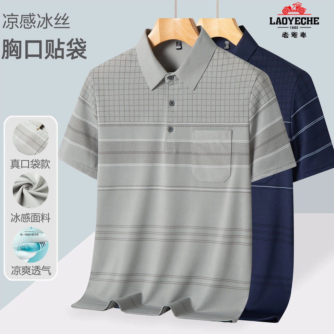 爸爸夏装老爷车短袖T恤中老年休闲透气薄款上衣中年男Polo衫翻领