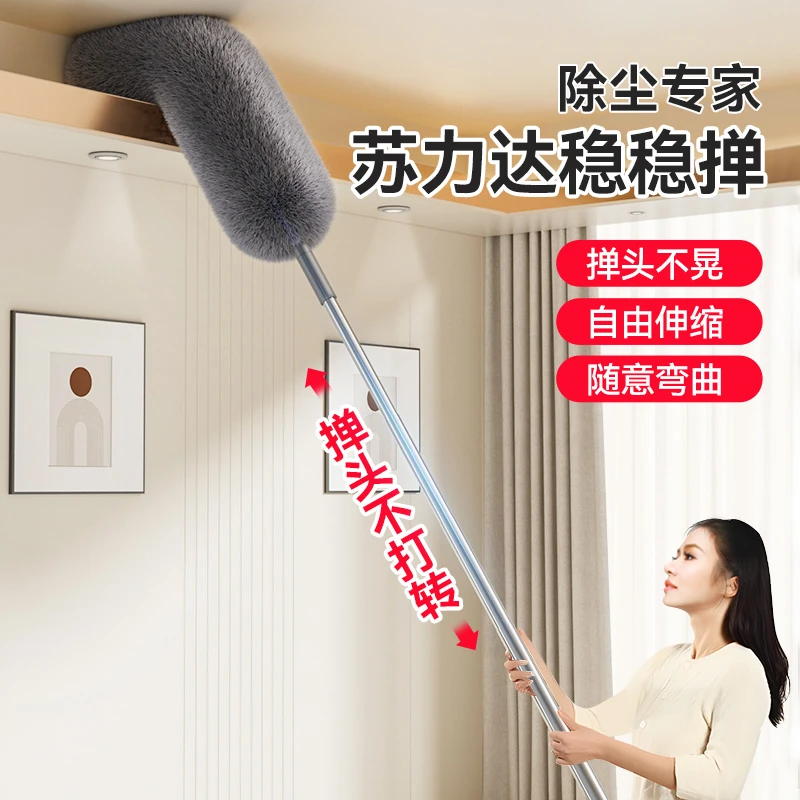 鸡毛掸子静电除尘扫灰家用伸缩杆打扫灰尘天花板高处缝隙清洁好物