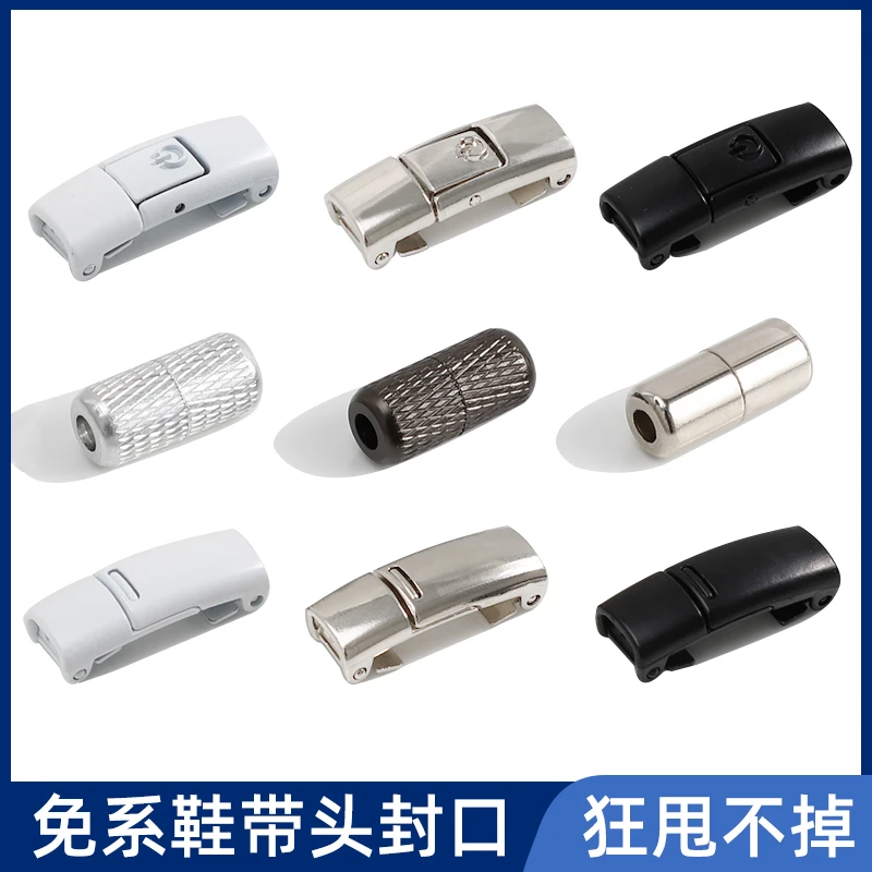 鞋带扣固定器懒人鞋带免系神器卡扣鞋带头封口扣头男女款儿童鞋扣