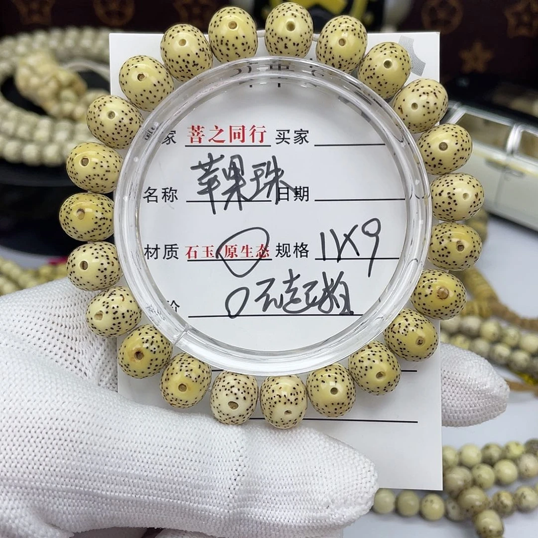 星月菩提吊坠苹果珠