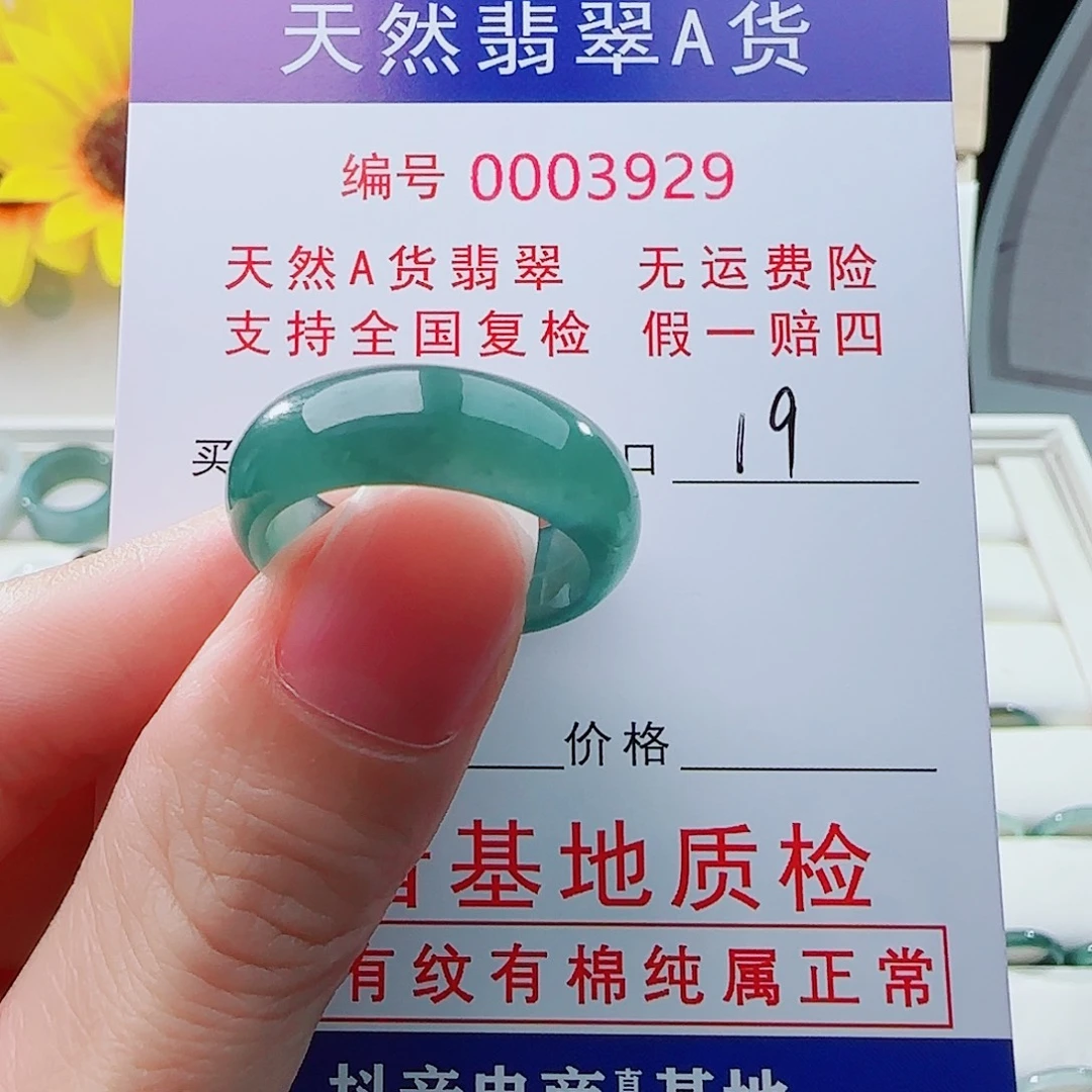 琼***0未镶嵌戒指翡翠戒指