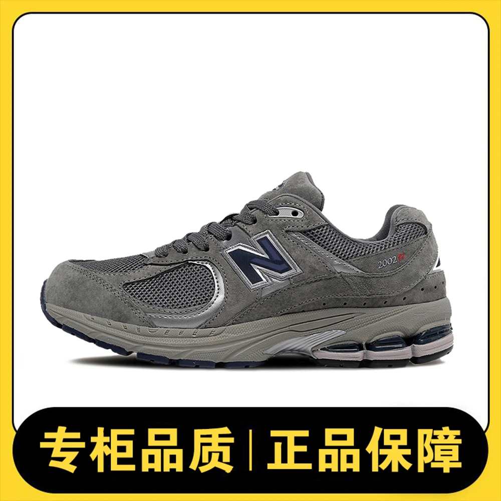 新百伦2002R时尚潮流简约舒适百搭跑步休闲鞋甄选浅灰