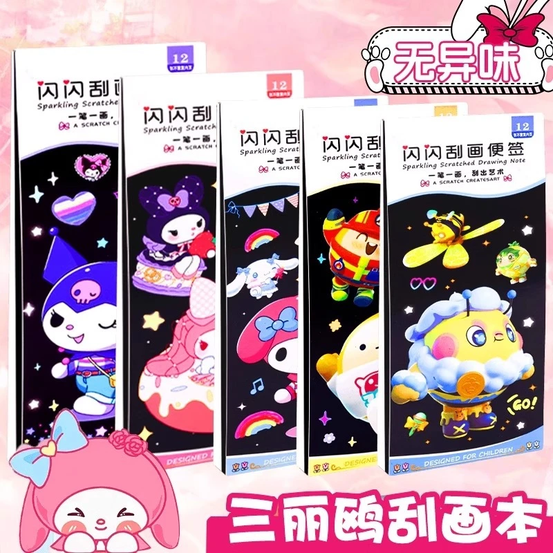 三丽鸥儿童刮画纸蛋仔派对呱呱乐刮刮本涂色填色画刮刮卡黑色美术