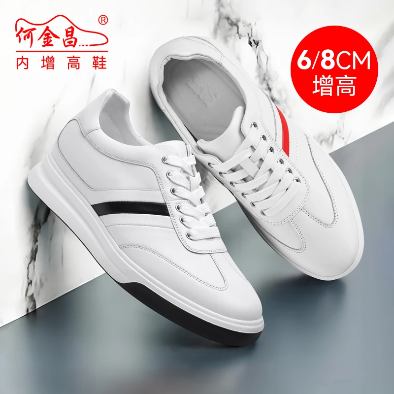 新款何金昌内增高男鞋8CM男士休闲运动鞋小白鞋隐形内增高鞋6CM