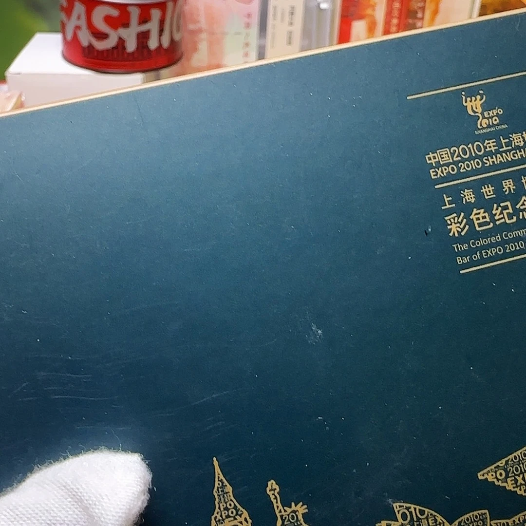 世博会银条福利福利