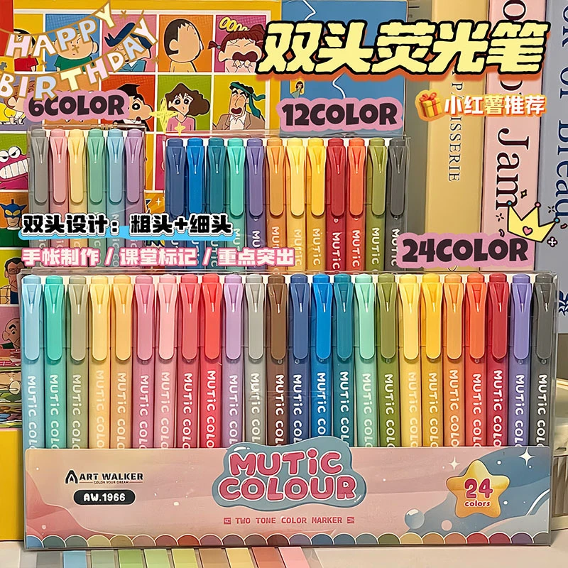 双头荧光笔学生创意彩色荧光记号笔学习重点标记笔儿童绘画笔现货