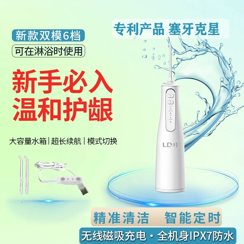 家用冲牙电动便携儿童专用洁牙水牙线牙缝正畸洗牙牙齿冲牙机清洁