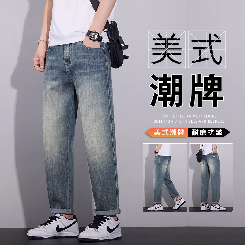 美式复古牛仔裤男士潮牌秋季新款宽松直筒锥形显高百搭休闲长裤子