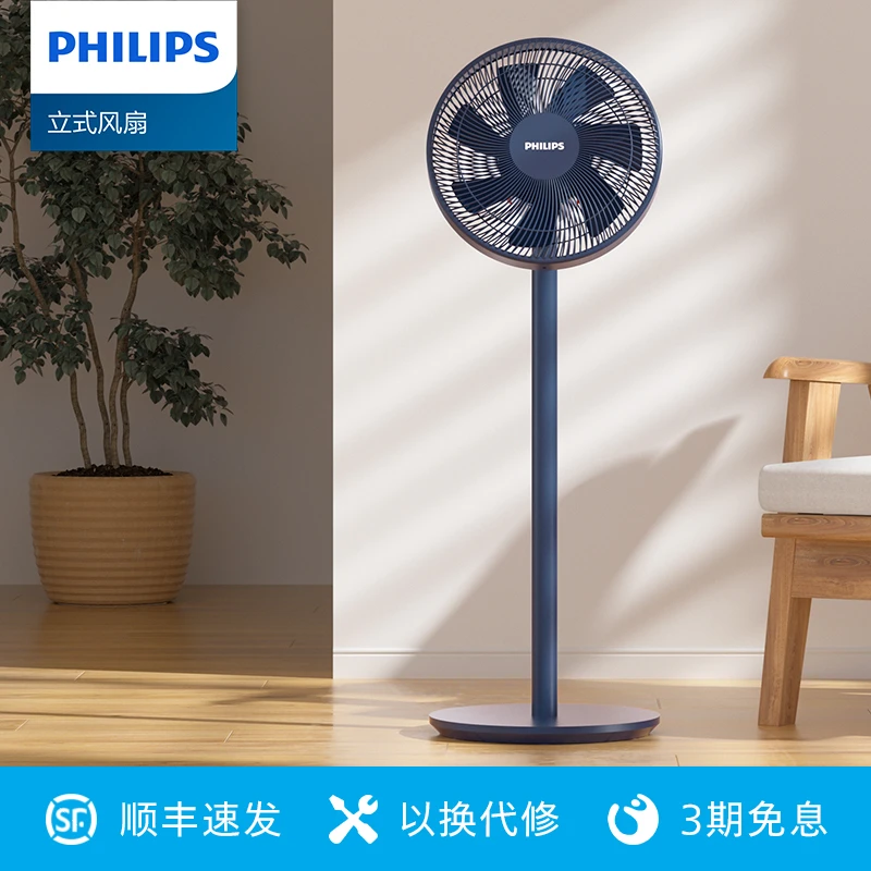 Philips/飞利浦7叶风扇落地台立式两用强大风力低噪智能遥控宿舍