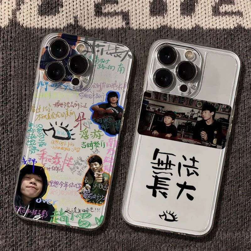 赵雷民谣专辑适用苹果16手机壳小米透明红米VIVO华为荣耀OPPO一加