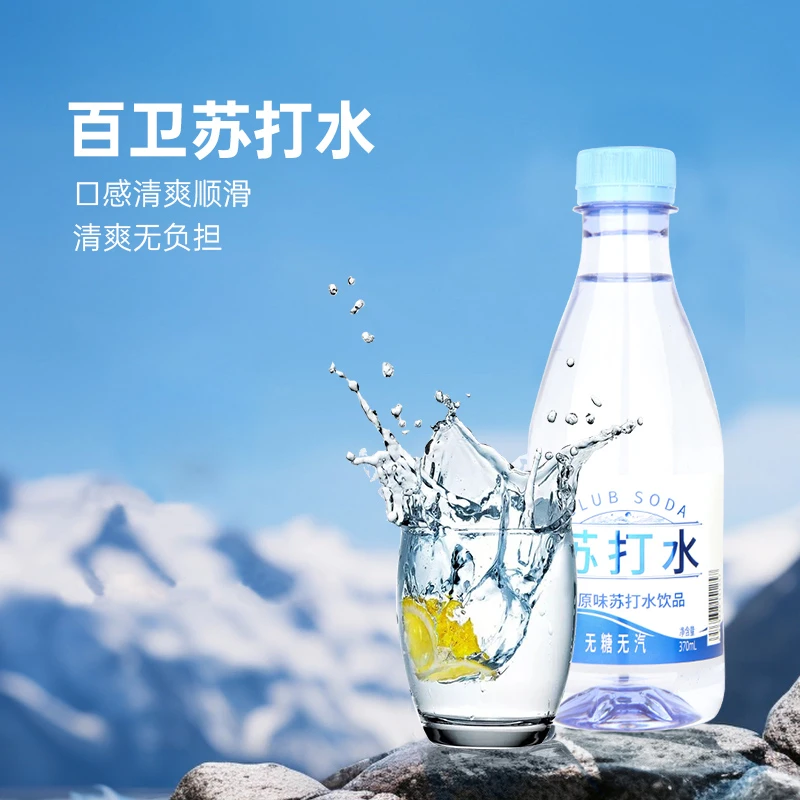 百卫毛尖苏打水370ml*24瓶饮品原味茉莉花味火锅店自助汤泉饮品