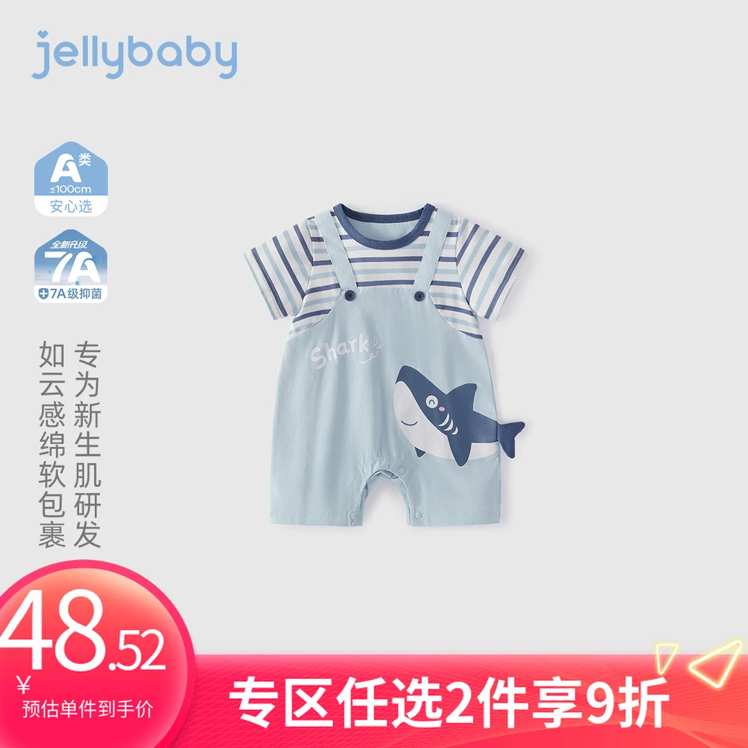 杰里贝比夏款男童连体衣宝宝假两件爬服海岛日记 JHB52560
