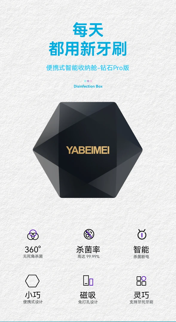 家用智能消毒收纳仓