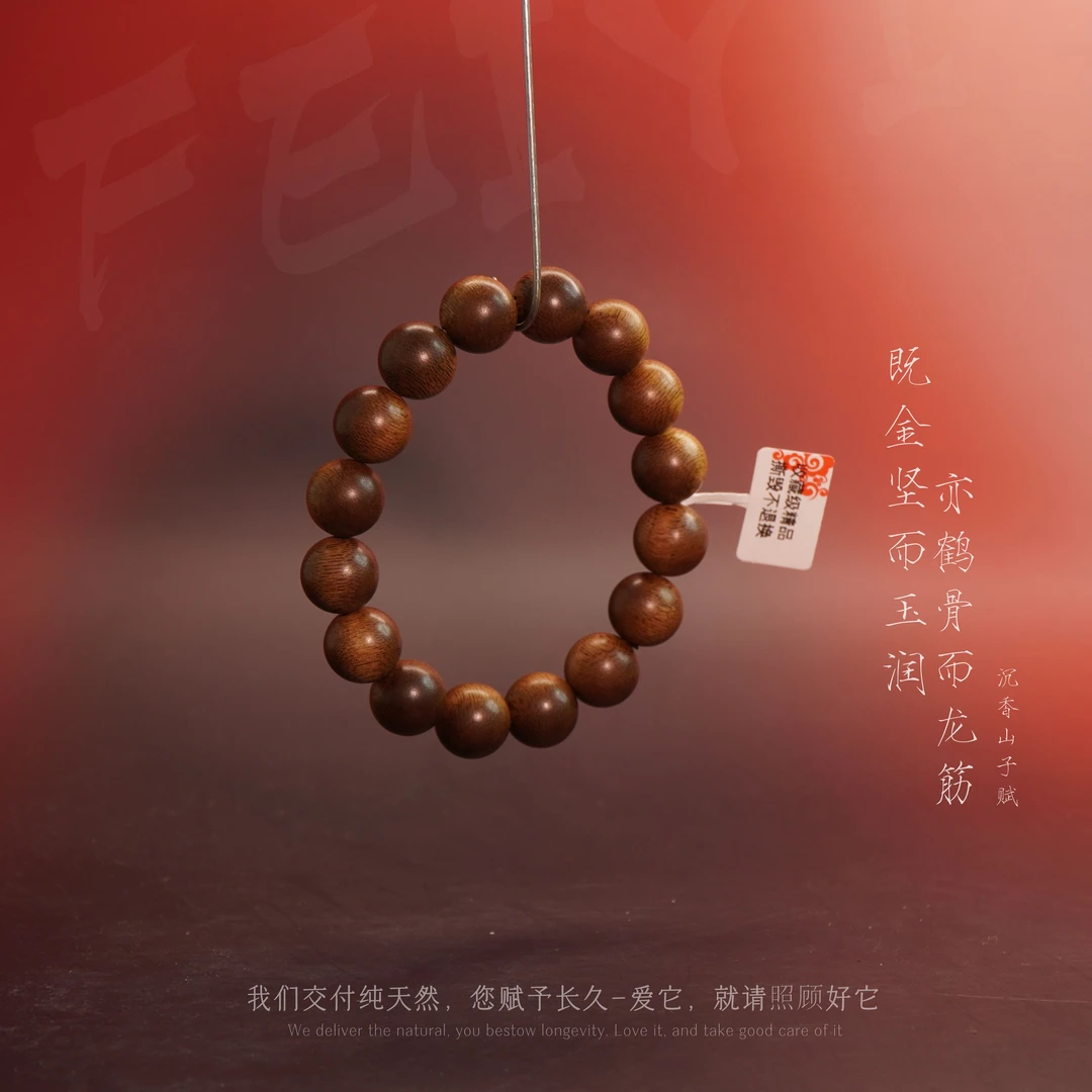 G63沉香【正区达拉干留疤单圈】14.7mm-27.2g-NJ121900401142-9