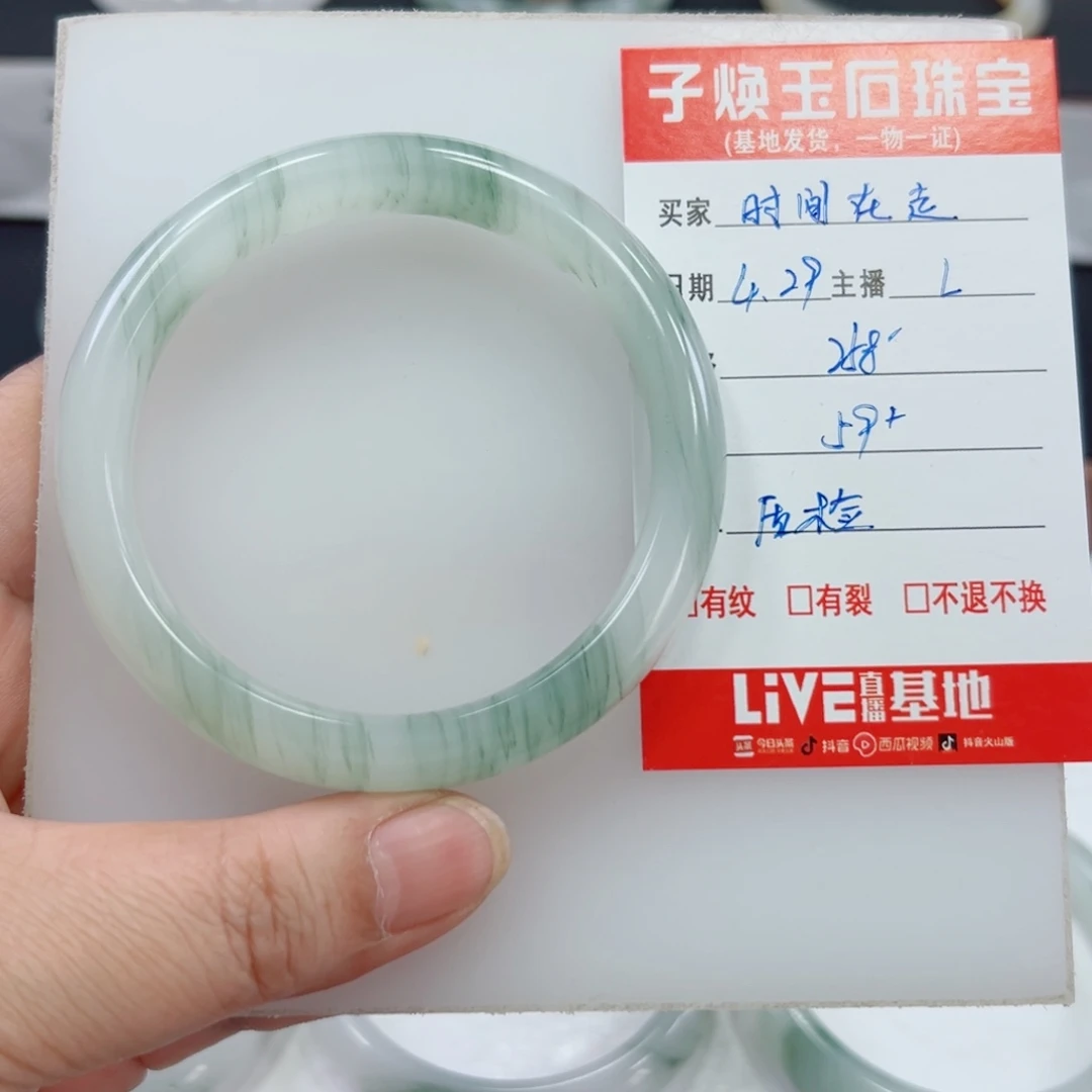 石英质玉手镯未镶嵌时**走