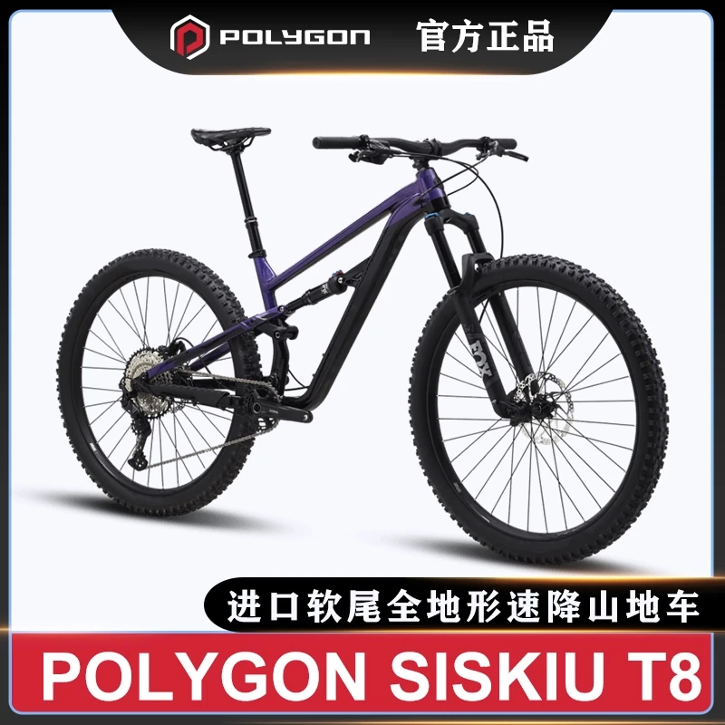 POLYGON T8进口软尾山地车AM全地形动作越野自行车FOX避震骑行