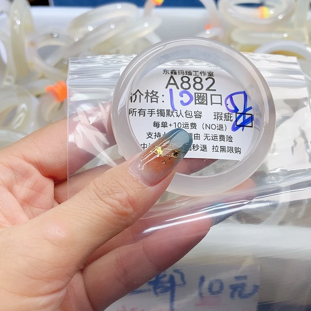 因***了玛瑙/玉髓未镶嵌手镯882