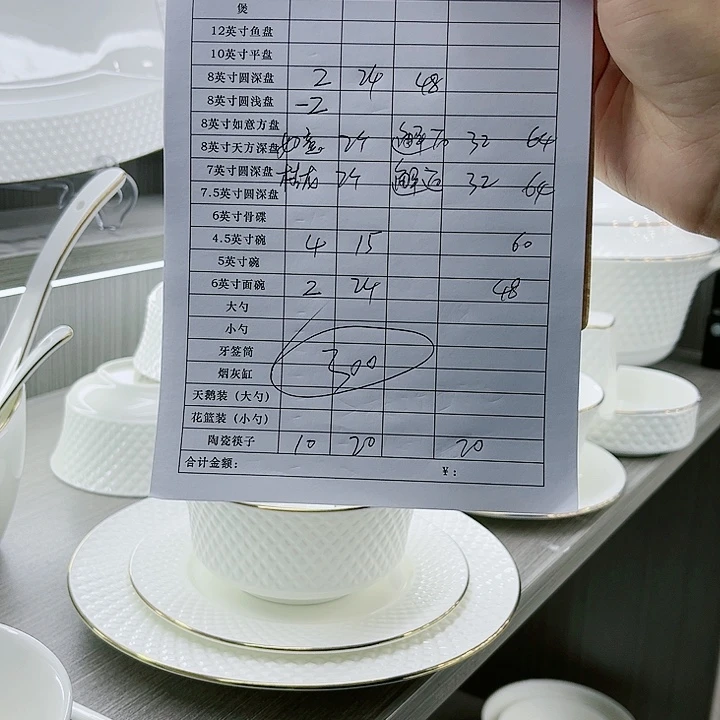 瓷景德镇骨质瓷餐具