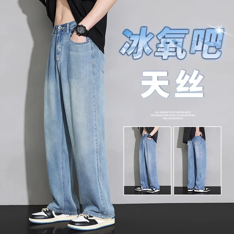 Cebrodz牛仔裤男夏季薄款潮牌宽松直筒休闲冰氧吧冰丝阔腿长裤子