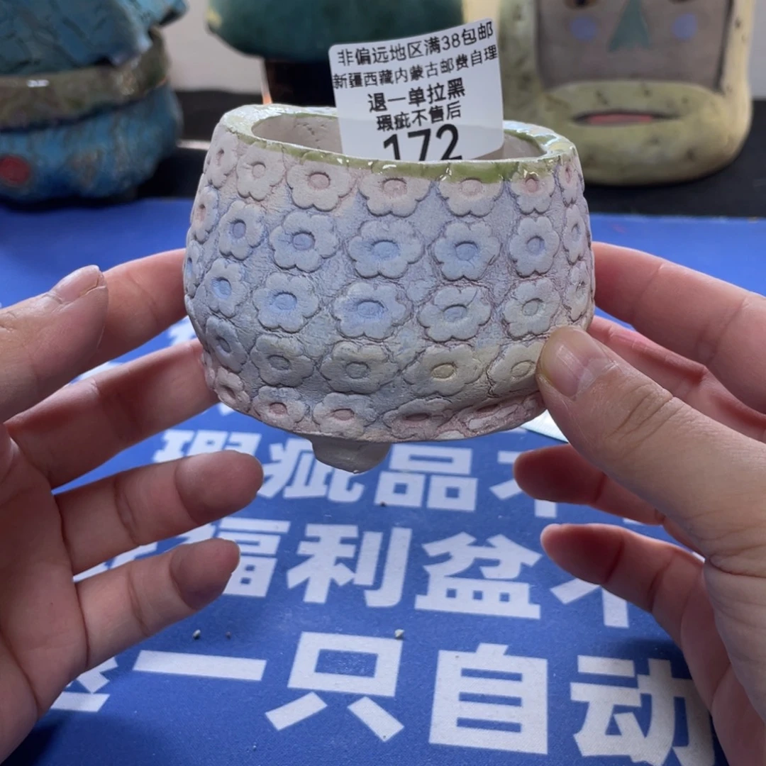 特价微瑕不退不换172