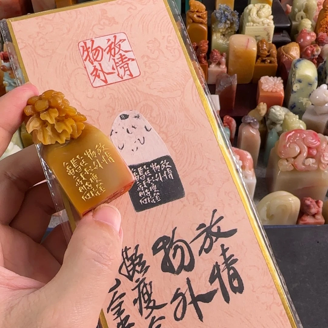 印石青田石张庆收 放情物外