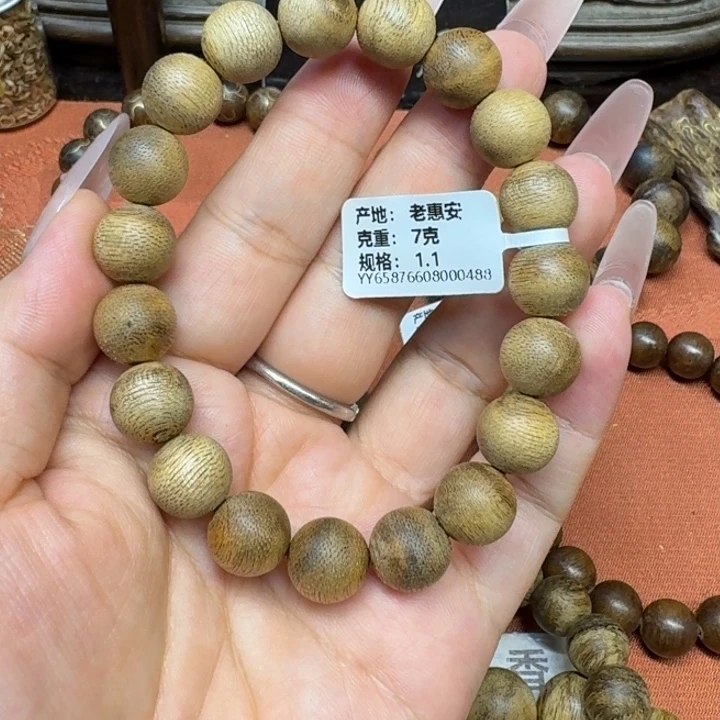 沉香沉香碎屑馨安居沉香88888