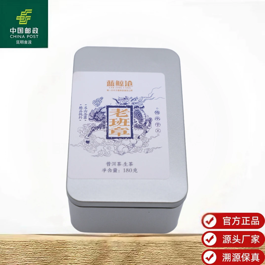 【蓝鲸沧®】老班章古树龙珠 20颗装 2023年（秋）生茶 9克/颗