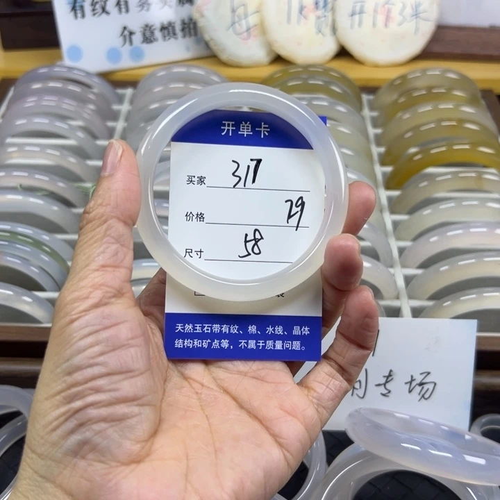 玛瑙/玉髓未镶嵌手镯317