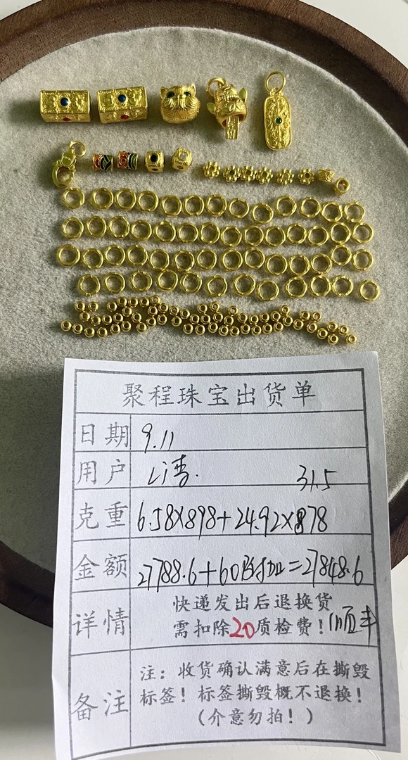 足金999卡2.5算盘珠.配件 31.5g
