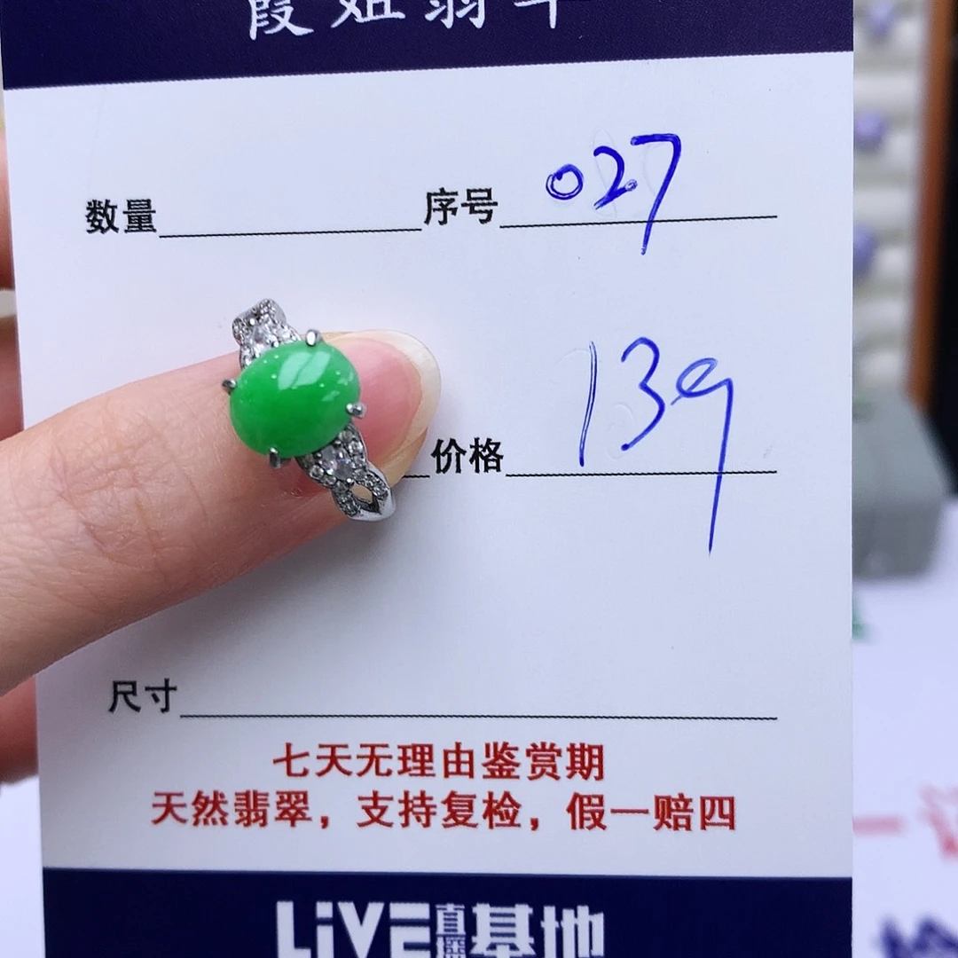 翡翠戒指银S925镶嵌肉*倩027