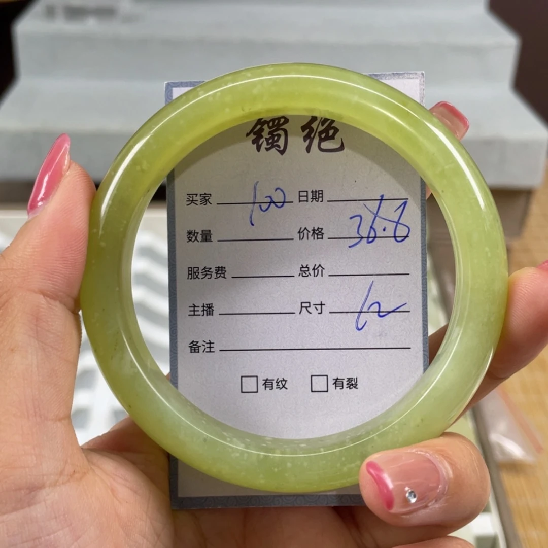 【闪购商品】蛇纹石玉未镶嵌手镯