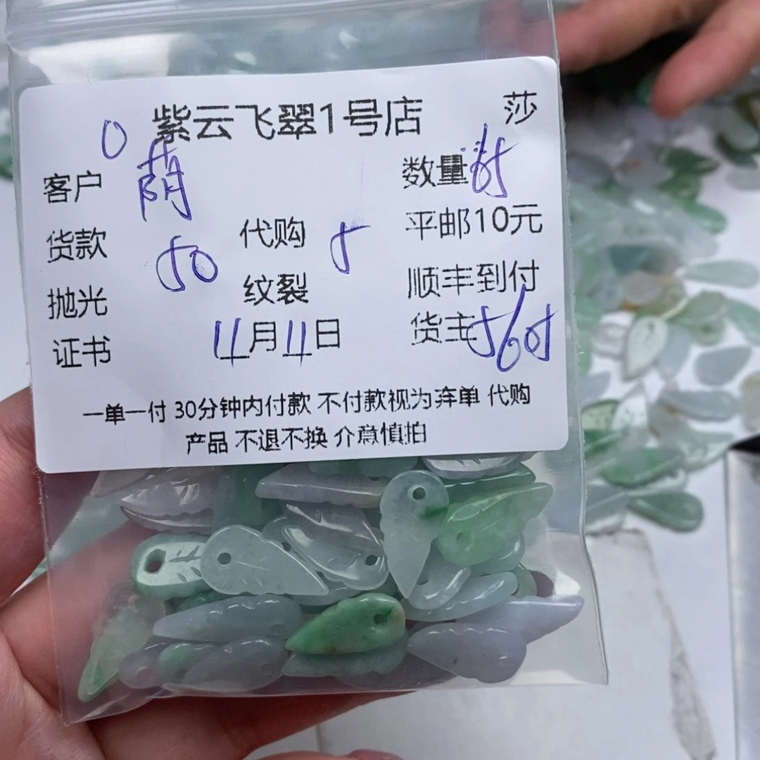 荫***荫翡翠未镶嵌颈饰翡翠