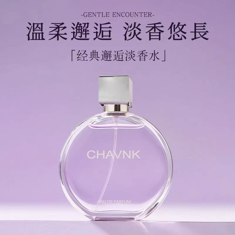 【紫邂逅50ML】果香花香调香水