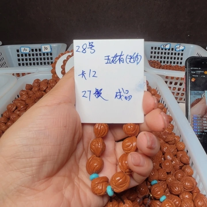 吊坠桃核玉龙脊桃核