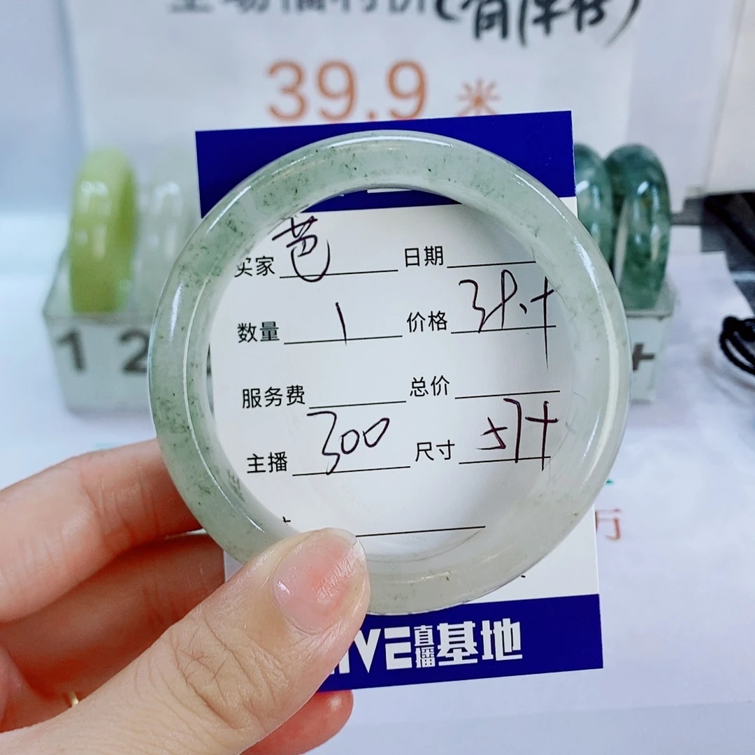 石英质玉手镯未镶嵌芭**娜300