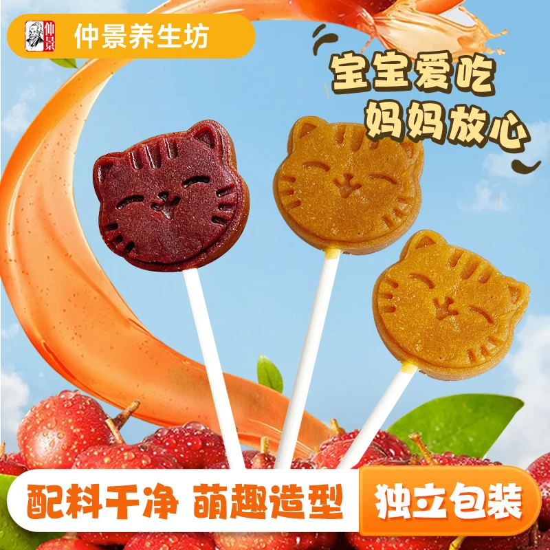 仲景养生坊 卡通棒棒糖营养好吃软糯独立包装儿童健康零食