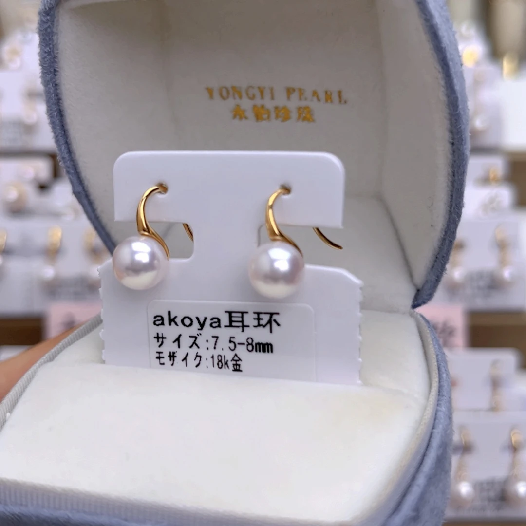 18K金镶嵌耳饰海水珍珠