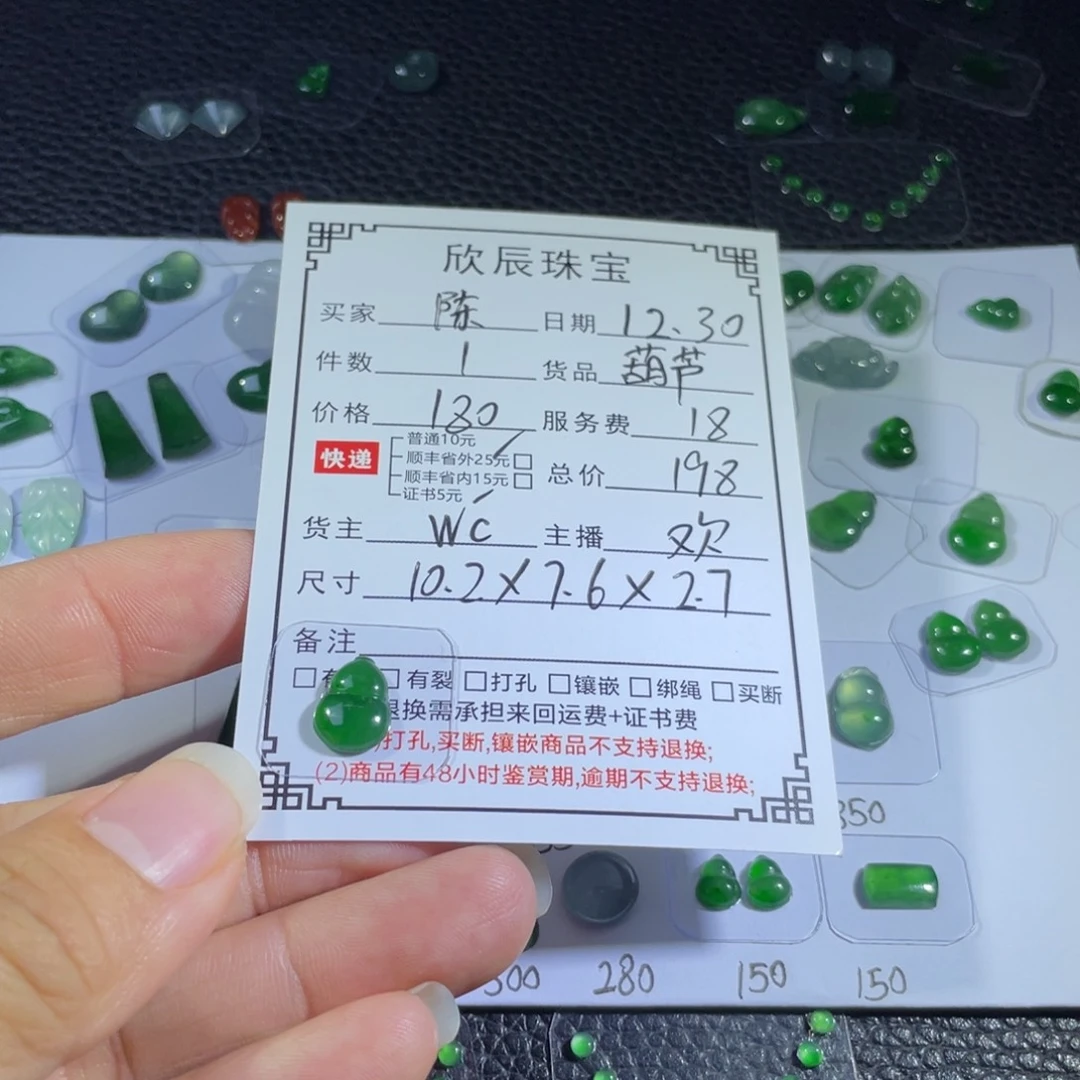 陈***海翡翠未镶嵌吊坠(不含链)